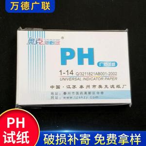 Bandelettes de test de pH Ok, 80 bandelettes, pour le test d'urine et des produits de soin de la peau - Product Image 5