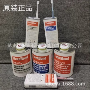 Agent de blocage de vis transparent ThreeBond 1401C 200G anti-desserrage bleu - Product Image 2