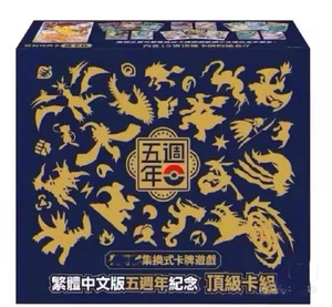 Cartes à collectionner Pokémon PTCG Édition Anniversaire Chinois Cinq Ans Boîte Cadeau <span class=keywords><strong>Pikachu</strong></span> Top Deck Sv8F Super Electric Breakout Blind Box - Product Image 1