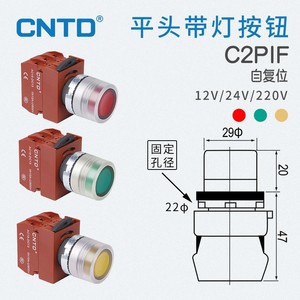 Interrupteur à bouton-poussoir plat éclairé CNTD Changde C2PIF à réinitialisation automatique avec 6A max. Offre actuelle 22 - Product Image 6