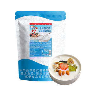 Polvere di <span class=keywords><strong>Yogurt</strong></span> Istantaneo Halal OEM per Uso Commerciale, Confezione da 1KG, Polvere di <span class=keywords><strong>Yogurt</strong></span> Naturale per <span class=keywords><strong>Yogurt</strong></span> Gelato - Product Image 2
