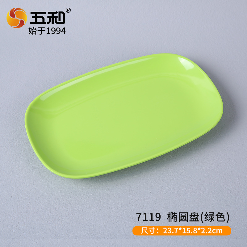 9.3-inch oval tray 7119 (green)