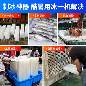 เครื่องทำน้ำแข็งอัตโนมัติ Delingshi สำหรับอุตสาหกรรม ขนาด 1-5 ตัน ระบบทำความเย็นโรงงาน ผลิตน้ำแข็งได้ปริมาณมาก - Product Image 2