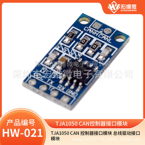 Module d'interface de contrôleur CAN Hongwei Micro TJA1050 HW-021 pour interconnexion de bus - Product Image 5