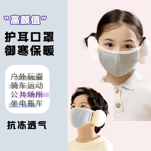 Masque facial chaud pour enfants, protection contre le vent, protection des oreilles, épaissi, dessin animé, cyclisme en plein air, protection contre le froid, cache-oreilles - Product Image 2