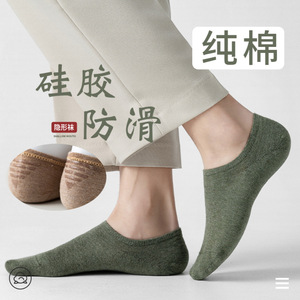 Men's Invisible Socks Pure Cotton Non-Slip Solid Color Summer Boat Socks Casual Wear - Product Image 2
