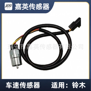 Sensor de velocidad del vehículo Jia Ying Mc867581 para Suzuki - Product Image 1