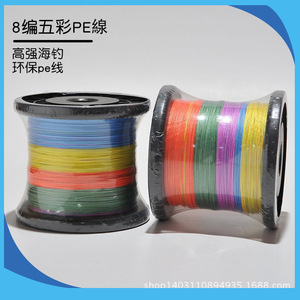 Ligne tressée multicolores Noi High Strength 500m à huit brins pour la pêche en mer et la pêche à la ligne, utilisation en mer et sur la plage. - Product Image 5