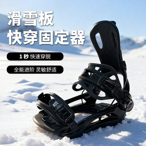 Fixations de ski Quick Wear en alliage d'aluminium noir, légères, pour snowboard homme - Product Image 1