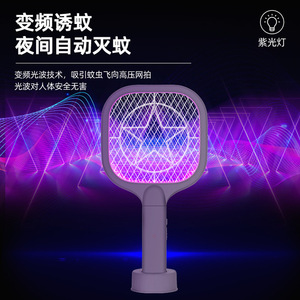 Tueur de moustiques électrique Poplor Mini avec lumière LED, recharge USB, piège à moustiques portable pour la maison - Product Image 4