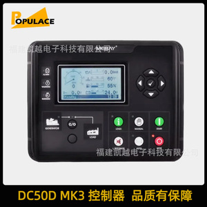 ตัวควบคุมเครื่องกำเนิดไฟฟ้าดีเซล Mcbay Dc50d Mk3 สตาร์ท-หยุดอัตโนมัติ พร้อมจอ LCD สำหรับใช้งานในอุตสาหกรรม - Product Image 5