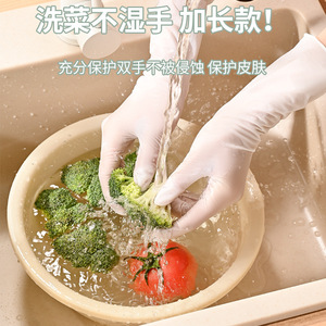 Disposable Nitrile Gloves 30 In Extra Long Waterproof Food Grade For Kitchen Cleaning Household Use - Product Image 4