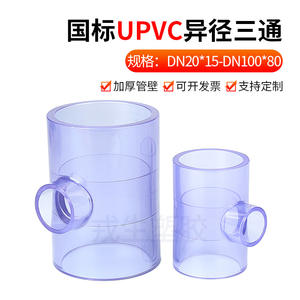 Pvc Transparent Reducing Tee For <b>Water</b> Supply Pipes Horizontal Insertable Pipe Fitting <b>Crystal</b> Clear 3mm Wall Thickness - Product Image 2