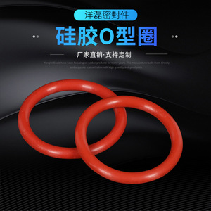Western Style Silicone O-Ring 50-325mm Outer Diameter 8.6mm Wire High Temp Resistant Waterproof Seal - Product Image 1