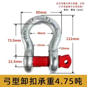 บลูวินด์ ดี ชาเคล 450 KN เมตริก คาร์บอนสตีล พร้อมสกรูคอลลาร์พิน อุปกรณ์ยกของ - Product Image 2
