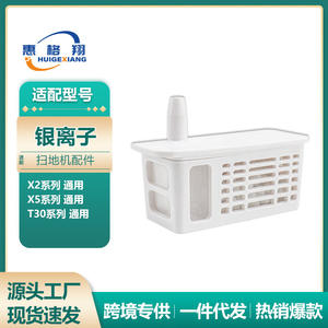 Ecovacs Deebot X2PRO Módulo de esterilización universal con tanque de agua de liberación lenta de iones de plata para robot aspirador de uso doméstico - Product Image 5