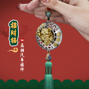 Pendentif de voiture Lucky Cat en cuivre, ornement d'intérieur haut de gamme pour rétroviseur, cadeau décoratif - Product Image 2