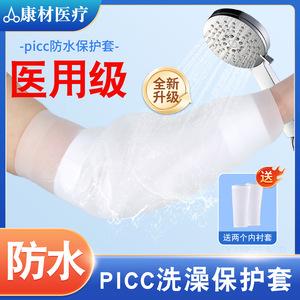 ปลอกป้องกันสายสวน PICC ทางการแพทย์ ปลอกแขนกันน้ำสำหรับอาบน้ำ พร้อมซับในผ้าฝ้าย ขนาด M S L - Product Image 5