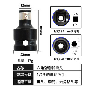 Adaptateur télescopique de qualité professionnelle pour clé à chocs électrique 1/2 à 1/4, avec cœur d'engrenage en acier au carbone - Product Image 5