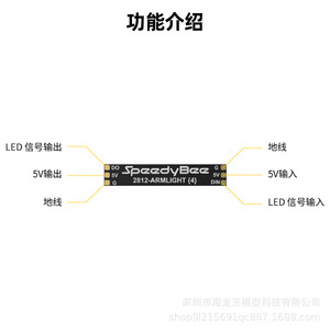 Tira de Luz LED RGB SpeedyBee 2812 para Drones FPV con Opciones de Conexión por Soldadura y Enchufe - Product Image 2