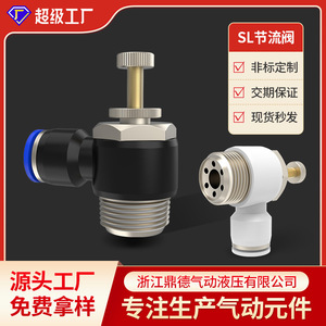 Válvula de Control de Velocidad de Conexión Rápida para Manguera Neumática SL Personalizada, Componentes Industriales SL4/6/8/10/12/14 - Product Image 3