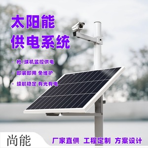 <b>Solar</b> Power <b>System</b> 12V Lithium Battery Outdoor Surveillance <b>Lighting</b> Hybrid Generator - Product Image 2