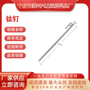 Estaca de Titanio para Tienda de Campaña 7x250mm, Ultraligera, para Acampar al Aire Libre, Clavos de Sujeción de Grado Industrial de Aleación de Titanio - Product Image 4