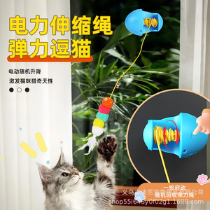 Electric Telescopic <b>Cat</b> Toy Automatic Reel With Colorful Ball And Feather For Interactive Play Yiwu Origin Blue Yellow - Product Image 1
