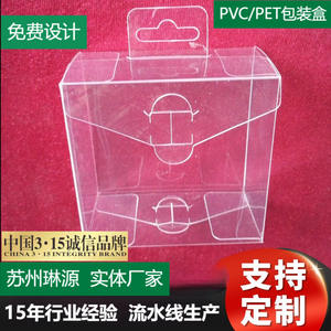 Boîtes en plastique transparentes intuitives pour cosmétiques, cadeaux et emballages de produits électroniques, pour l'alimentation et l'usage industriel - Product Image 2