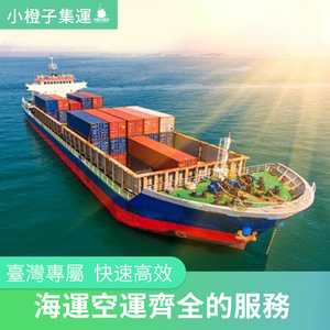 Transitaire Chine-Taiwan : Expédition LCL, FCL, fret maritime et aérien, services logistiques - Product Image 5