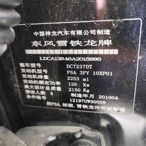 Exportador profesional de alta calidad, coche de segunda mano Dongfeng, coches usados y baratos al comercio de China en Dubái - Product Image 4