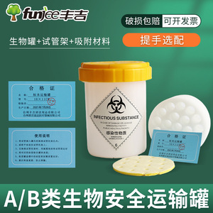 Contenedor Sellado Portátil de 16.5 cm de Altura y 11 cm de Diámetro con Asa para Transporte de Muestras de Bioseguridad, Categoría A y B, Refrigerado - Product Image 5
