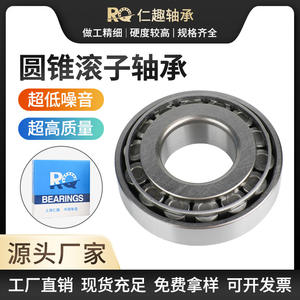 Roulements à rouleaux coniques à grande vitesse 31305 7813 32204 32004 pour les granulatoires et les usines sidérurgiques - Product Image 5