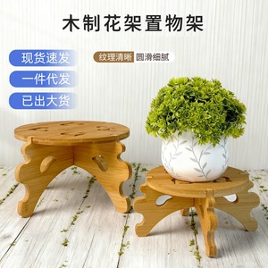 Bamboo Flower Stand Pot Base <b>Desktop</b> Indoor Plant Succulent Holder Ornament Fish Tank <b>Shelf</b> - Product Image 2