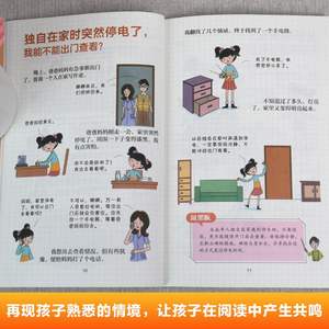 Guide de sécurité personnel authentique pour enfants (filles et garçons) âgés de 6 à 12 ans : Prévenir l'enlèvement, la violence et cultiver l'auto-défense intérieure - Product Image 4