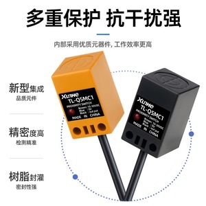 TL-Q5M Square Proximity Switch 5mm DC5-30V IP67 Metal Detection LED Indicator - Product Image 3