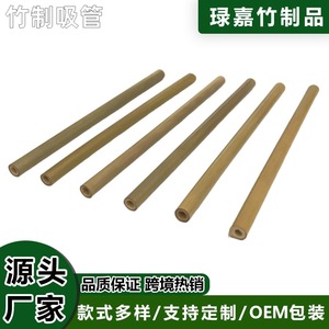 <b>Bamboo</b> Drinking <b>Straws</b> 20cm Inner Diameter 0.4-0.6cm Reusable For Milk Tea Bars Restaurants Wholesale - Product Image 5