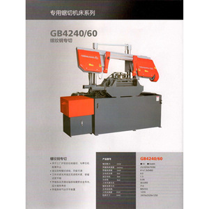 Machine à découper spéciale Chenlong GB4240/60, largeur de coupe 50 mm, pour barres d'acier filetées, découpe de métaux - Product Image 1