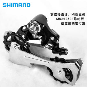   Desviador Trasero Acera Rd-M360 de 8 Velocidades, Componente Ligero para Bicicleta de Montaña - Product Image 3