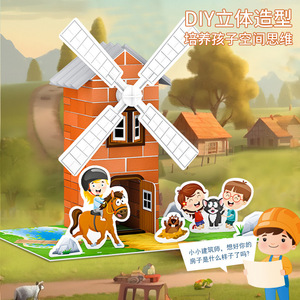 Juego de bloques de construcción 3D educativos para niños: Molino de viento, ladrillos de oro, bricolaje, arte y manualidades. - Product Image 3