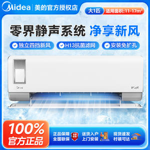 Aire Acondicionado Midea 1Hp Inverter Frío/Calor, Ahorro de Energía, Sistema de Aire Fresco Inteligente para 11-20 m² - Product Image 4