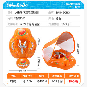 Bouée de bain gonflable Swimbobo pour bébé, design fruit orange, pour enfants, utilisation en piscine et parc aquatique - Product Image 4