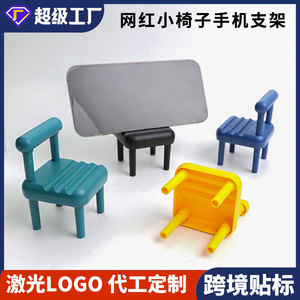 Mini <b>Desk</b> Chair Phone Holder Plastic Cartoon Style Desktop Stand For Mobile Phone - Product Image 5