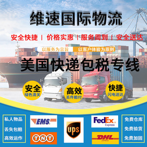 Expédition Express FedEx UPS DHL TNT EMS FBA Amazon États-Unis Canada Australie Fret Maritime Aérien Taxe Incluse DDP Origine Chine - Product Image 3
