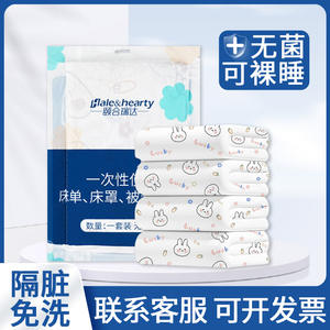 Ensemble de draps jetables Jale Hearty en tissu non tissé, imprimé floral blanc, pour lit simple, kit d'allaitement, à usage unique - Product Image 3