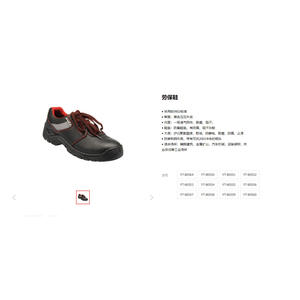 Chaussures de sécurité Yiertuo à tige basse, embout en acier, en cuir de vachette, respirantes, pour le travail de construction YT-80564 - Product Image 1