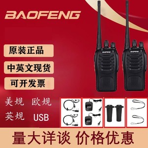 Baofeng Bf 888s Mini talkie-walkie IP54 résistant à la poussière, longue portée, pour extérieur, chantier de construction, portable avec chargeur USB - Product Image 1