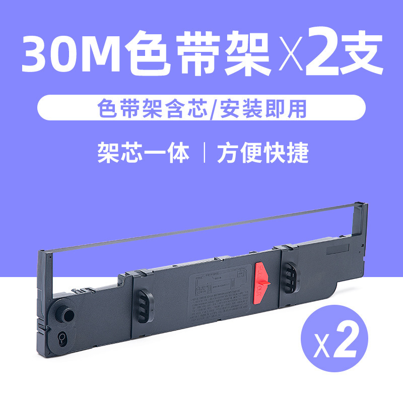 Lot de 2 supports de ruban [incluant 30 mètres de mandrin de ruban]