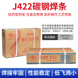 Electrodos de Soldadura Xiangjiang Originales J422 de Acero al Carbono de 2.5 mm para Estructuras de Acero - Product Image 5