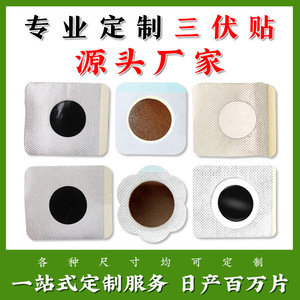 Moxa Sanfu Natural para Moxabustão Quente e Terapia de Acupuntura, em Tecido Não Tecido, Ecológico, Conveniente para Uso Doméstico no Verão - Product Image 2